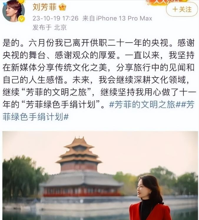 央视最惨女主持，男友死缓、丈夫入狱，如今48岁又被释永信牵连