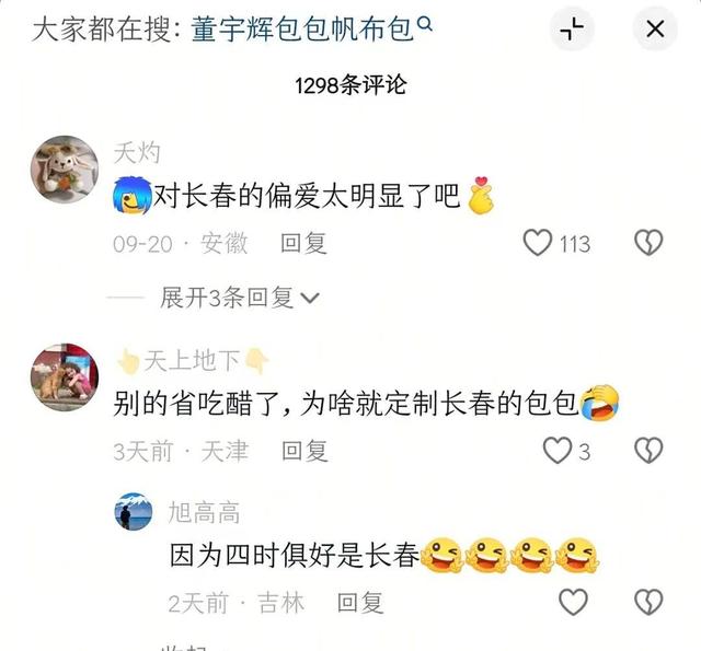 假期来长春！打卡&带走“宇辉的偏爱”~