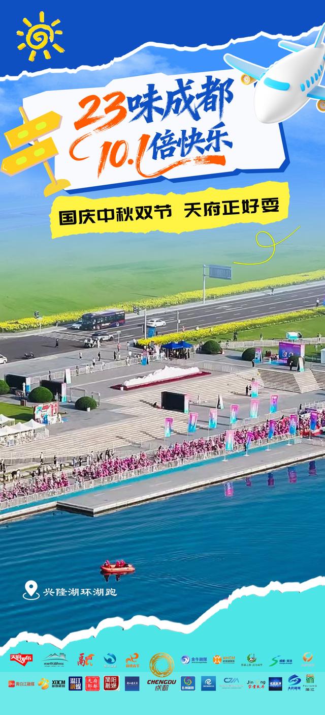 国庆游成都：23种玩法，承包你的8天快乐