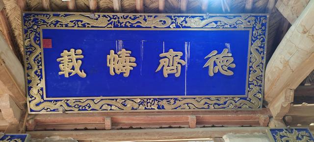 民勤瑞安堡的匾额