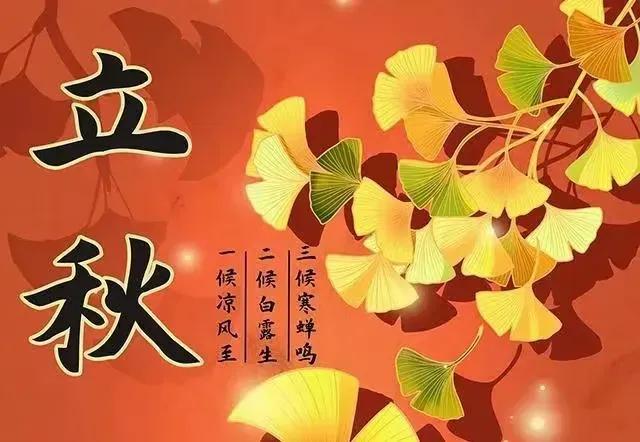 8月7日立秋！2个好消息4个坏消息，今年“秋老虎”特别猛？