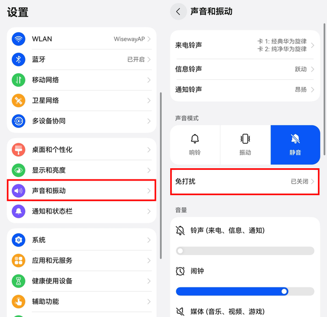 鸿蒙版微信收不到消息？老用户经验总结，快来检查这些设置！