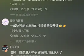 笑不活了！下课靠学生摇铃，评论区网友热议！图片