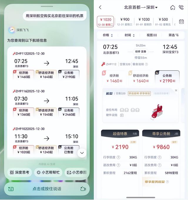 元旦出行告别手忙脚乱！鸿蒙出行应用，让旅途更顺心！