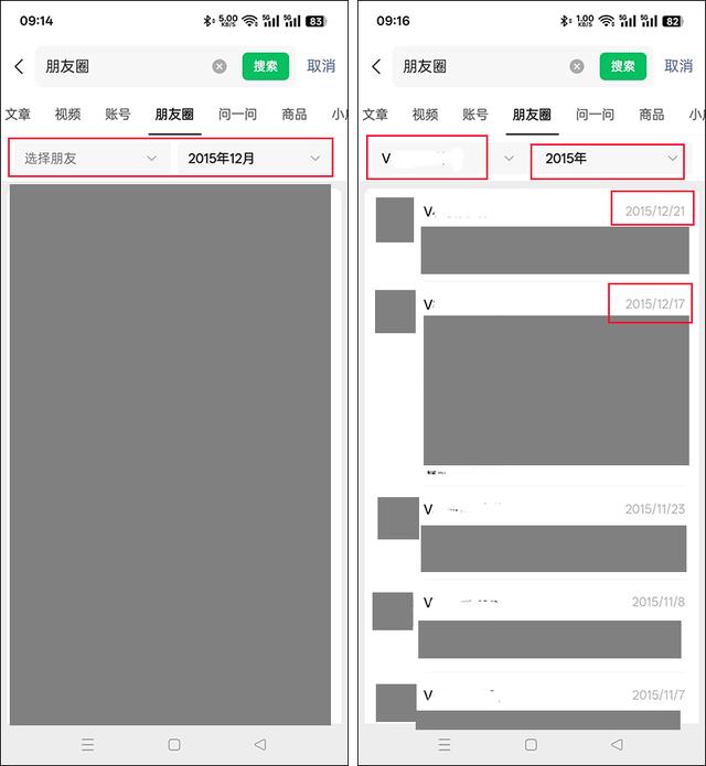 才注意，微信原来可以查看十年前的朋友圈，方法很简单