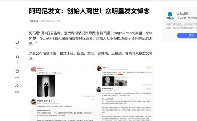 阅兵结束刚5天，让人担心的事还是发生了，多个明星躺着中枪！