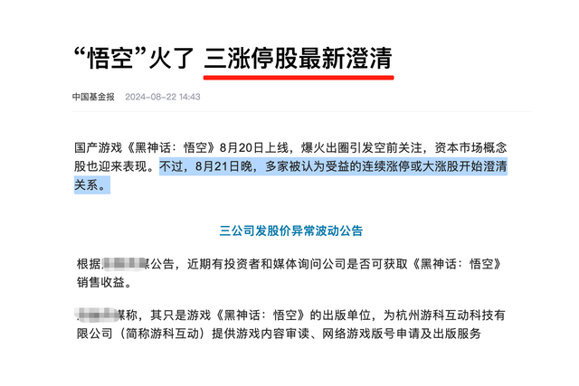 黑神话悟空：去年此刻终圆大圣梦