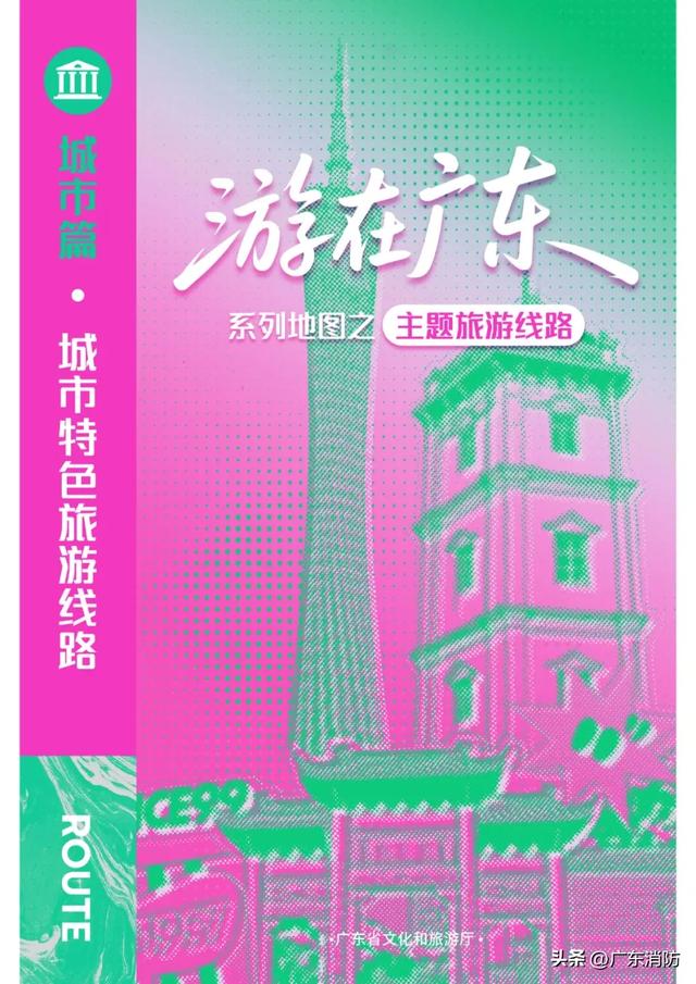 玩在广东!打卡“爆款”游乐项目,安全可不能“爆”~
