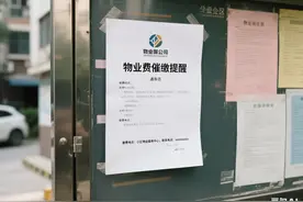 没交物业费被物业公司起诉法院，不要怕，4个锦囊送给您！图片