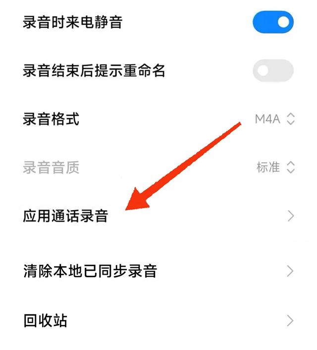 微信语音电话可以录音了，教你2种方法，关键时候能帮大忙