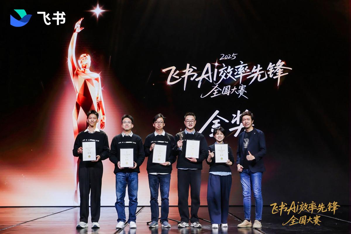 种子成森林!2025 飞书 AI 效率先锋大赛总决赛收官,亚朵夺冠!(图2) 种子成森林!2025 飞书 AI 效率先锋大赛总决赛收官,亚朵夺冠!(图2)