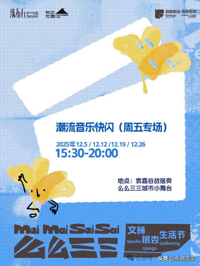 赏银杏、会海鸥，邂逅一场丰容的“昆明式暖冬”