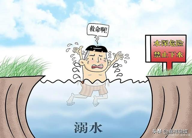 不慎落水 咋救别人 咋救自己？看这篇就够了