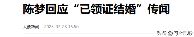 早已领证结婚？和王楚钦地下恋情？4年过去了，陈梦终于迎来正名