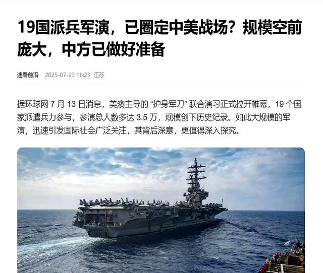 局势已经恶化，19国派兵堵门！解放军通告全球，中俄军方联手了