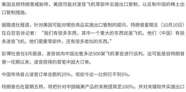 美方致电北京请求通话，不料反被羞辱？万斯扬言：美国还有筹码
