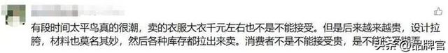 价格大跳水！市值较峰值蒸发超66%，“女装一姐”要卖不动了？