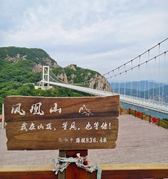 辽宁丹东凤城市凤凰山，这有老牛背和夹扁石，以险峻著称