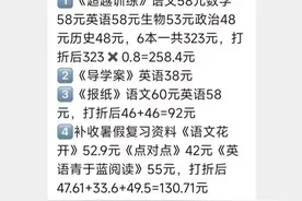 义务教育免费的真相，资本和学校联手，家长为何苦不堪言？图片