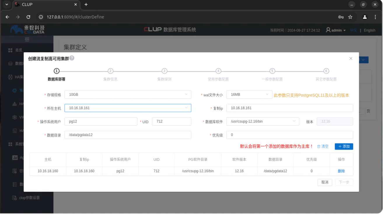 PostgreSQL 数据库管理软件对比之pgAdmin & CLup插图5 PostgreSQL 数据库管理软件对比之pgAdmin & CLup