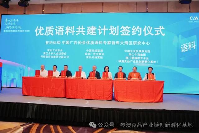 优质语料共建计划 共建AI时代中医药大健康产业澳门出海语料体系