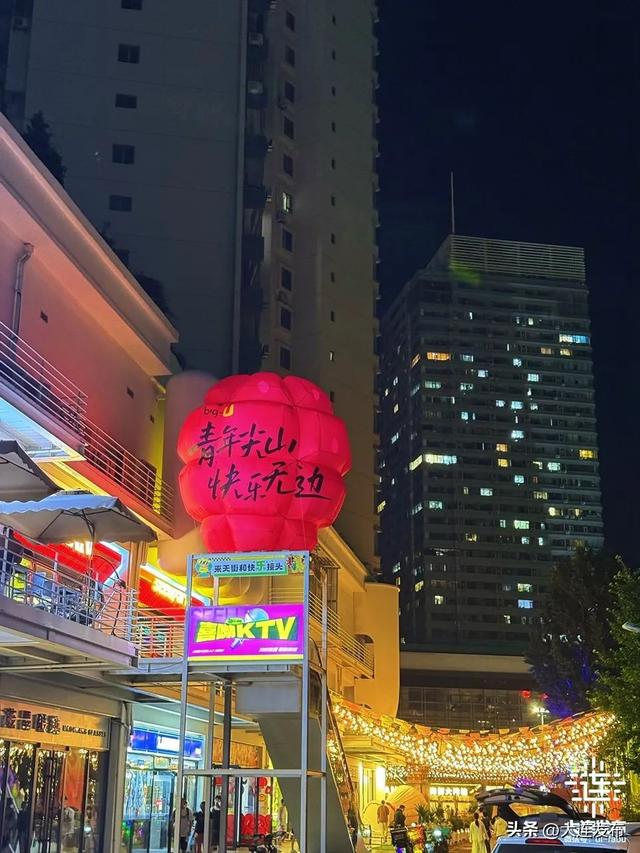 夜游大连，又有好去处！