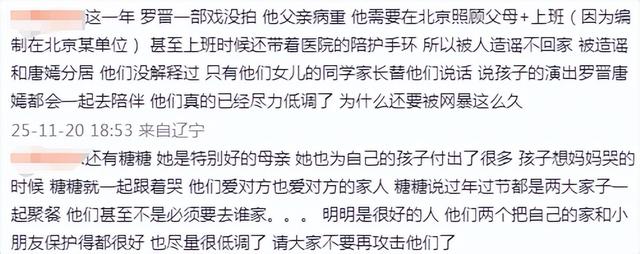 罗晋在八宝山为父亲办告别仪式	，没回江西，罗父在老家是大领导