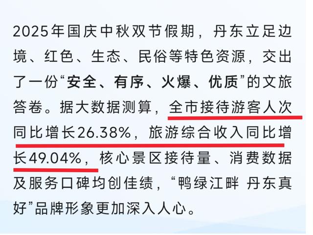 虽然本溪的旅游资源更加丰富，但是游客数量与旅游收入均不如丹东