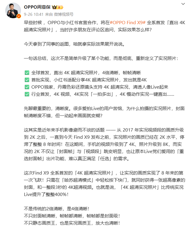 卖疯了啊！2亿像素细节狂魔，跟风买爆款准没错！