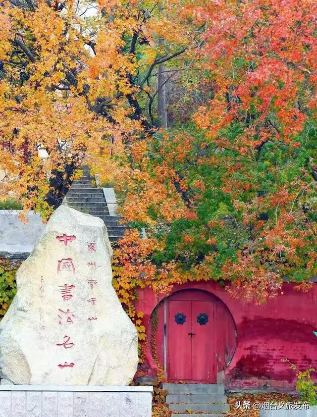 【乐游烟台】你好啊，烟台的秋天！