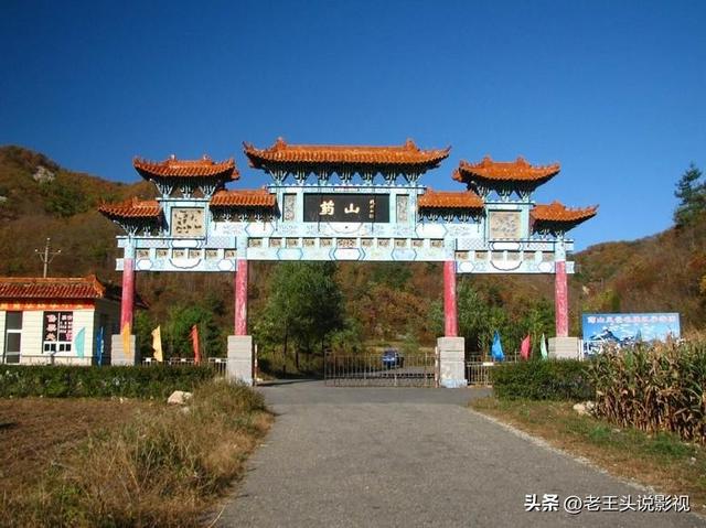 辽宁四大名山，名字都是怎么来的