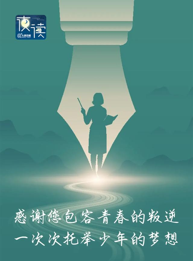 教师节，别忘了给老师送上祝福！朋友圈文案和配图替你准备好了
