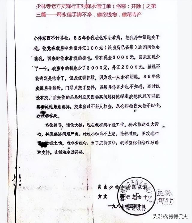老方丈没说谎！看到李湘拜访少林寺旧照，才发现释永信面相早变了