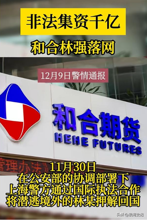 林强涉案989亿被抓！生活奢华超过中东富豪	，妻子、父母也有责任