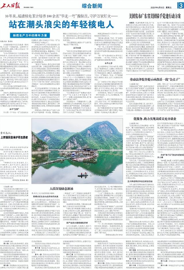 又双叒上央视！这几件核工业大事了解一下