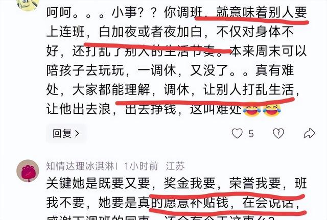 张水华丈夫再发声！曝科室细节，妻子调班少，能力强，不欠班！