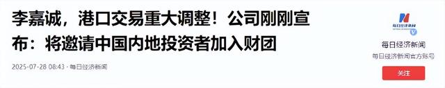 2909亿身价有何用？97岁的李嘉诚无力回天，两个60岁儿子已成心病