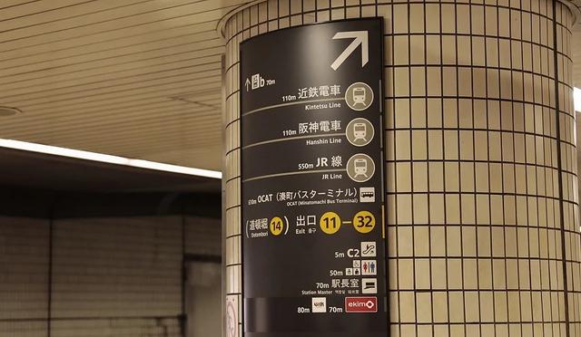 大阪难波转车攻略:铁道路线、车站出口、转乘方式、周边景点整理