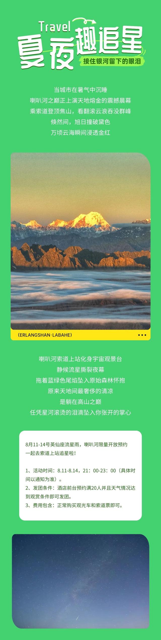 成都周边3h可达宝藏避暑地！来喇叭河一键降温！山风制冷超带感！