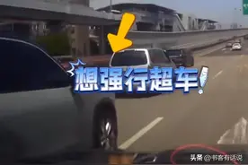 上海一男子开斗气车被行拘后续：原视频流出，车主发声，罚得不冤图片