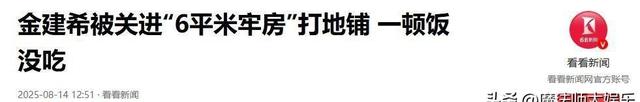 被关牢房后，金建希吃不下饭，她的亲信也被捕，朴槿惠李明博缺席