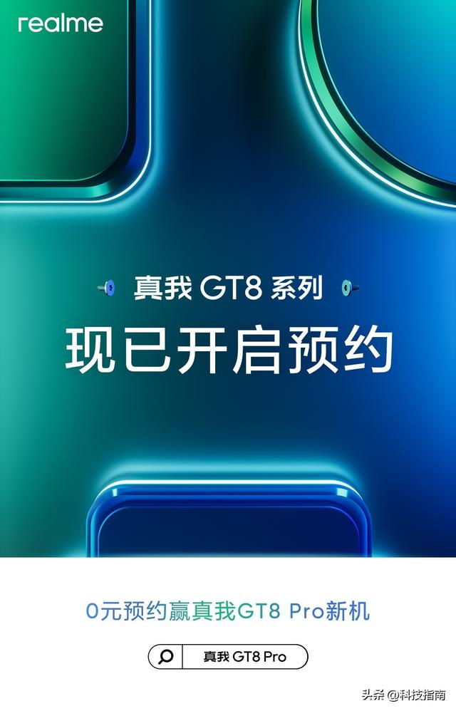 别再堆料了！真我GT8 Pro用黑八撕开同质化铁幕