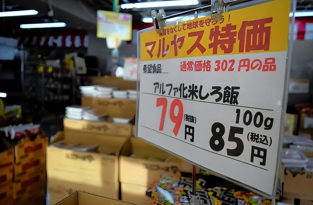 关键指标99%，高市乐得连喊3声“万岁	”，麻生太郎：中国不足畏惧