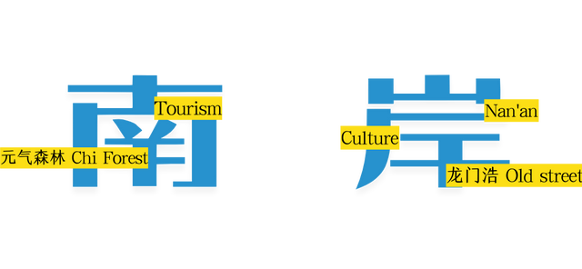南岸元气大放送，逛老街免费送1000瓶气泡水！