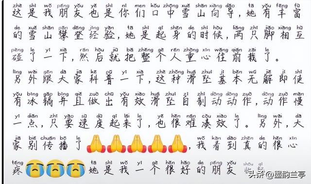 驴友雪山坠崖后续:身份曝光，摔倒时曾绝望呼救，网友:不值得同情
