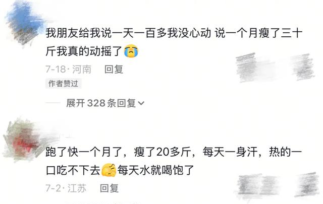 年轻人特殊的减肥方式：下班后一边挣钱	，一边减肥