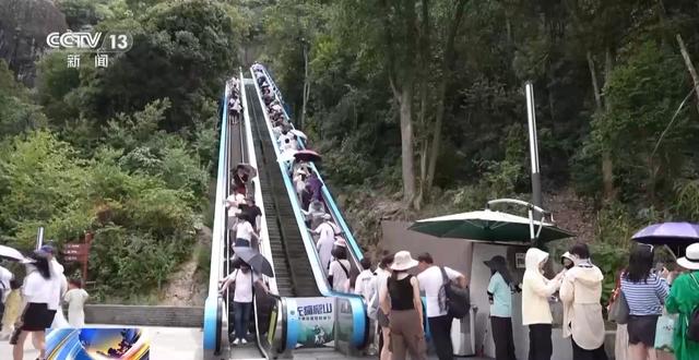 坐电梯爬山登顶！“低耗游”走红