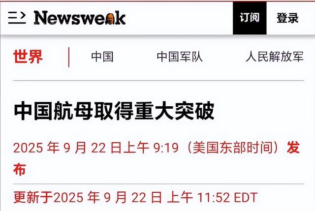 比歼-36刺激大，美媒突击报道！美鹰派：我的天呀，中国踢出好球