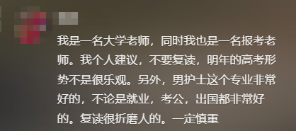 男孩562分被调剂到护理专业，一家人崩溃痛哭，最终选择让人破防