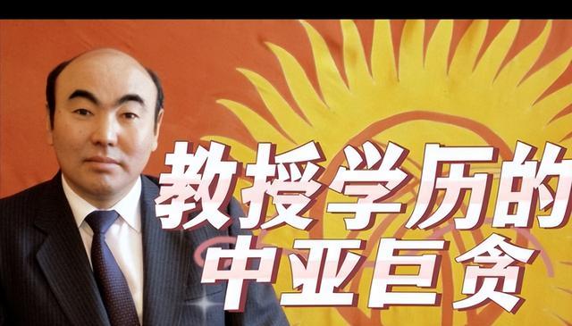 140多年前是中国领土，如今成中国邻国，是世界贪腐最严重国家